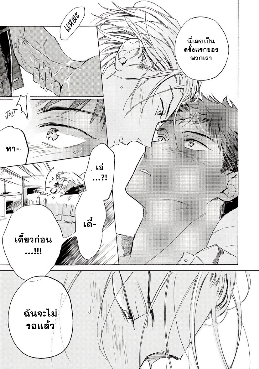 Ginmokusei The Tailor Shop EP 8